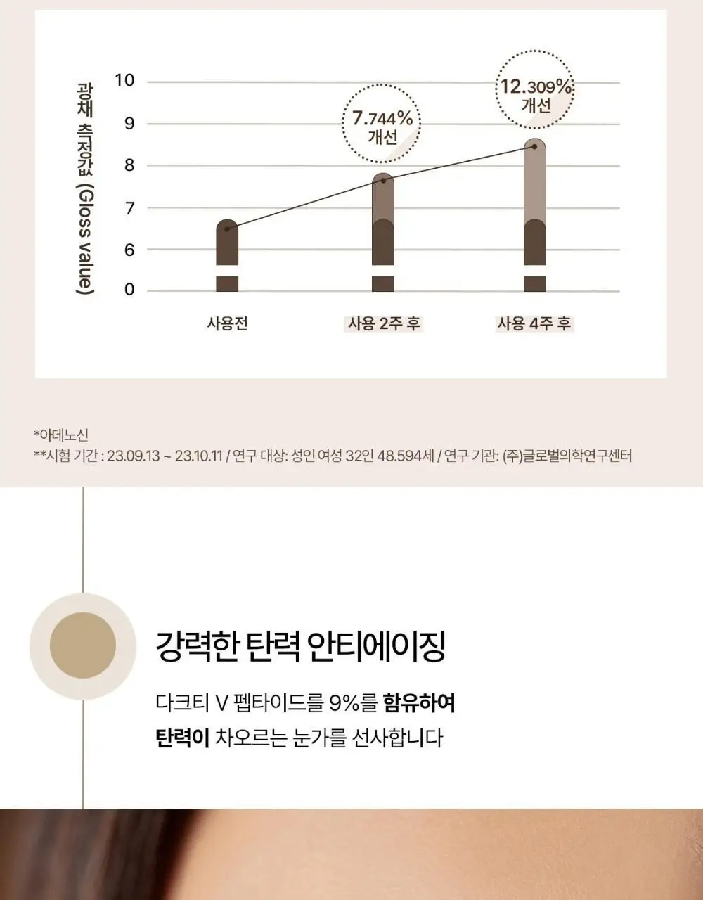 [NEW] 숨37 홀리데이 에디션 5종 기획(메쉬쿠션/립밤듀오/립세린+핸드크림/아이크림/모이스트크림 기획 세트 택1) 상세페이지 95